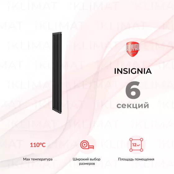 Royal Thermo Insignia In-C2180.06.9005m Главное фото