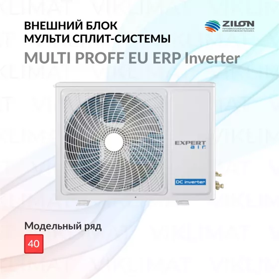 EXPERTAIR by ZILON MULTI PROFF ZACM-IE/2/14NPZ-OU Главное фото