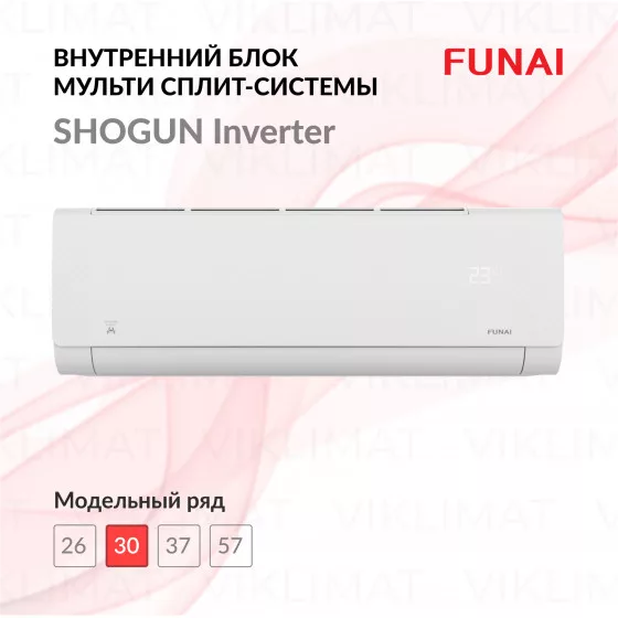 FUNAI SHOGUN Inverter RAM-I-SG30HP.W01/S Главное фото