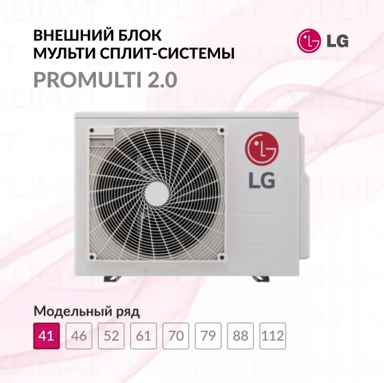 LG PROMULTI 2.0 MU2R15.U13 Главное фото
