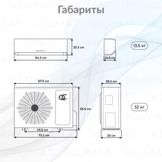 QUATTROCLIMA Сплит-система QV-CA18WA/QN-CA18WA Второе фото