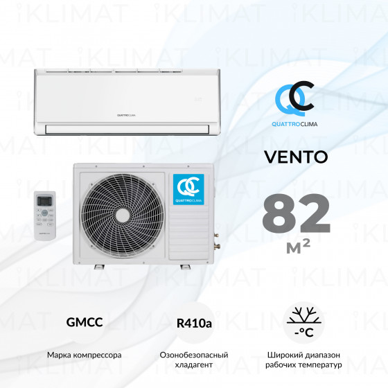 QUATTROCLIMA Сплит-система QV-VN28WA/QN-VN28WA Главное фото