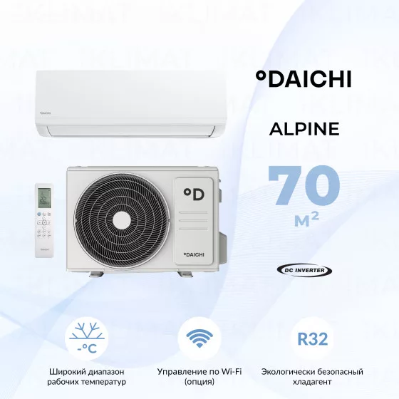 Комплект Daichi ALPine Inverter ALP70AVQS1R/ALP70FVS1R Главное фото