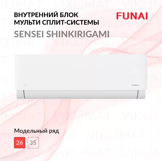 FUNAI SENSEI SHINKIRIGAMI RAM-I-SN30HP.W02/S Главное фото