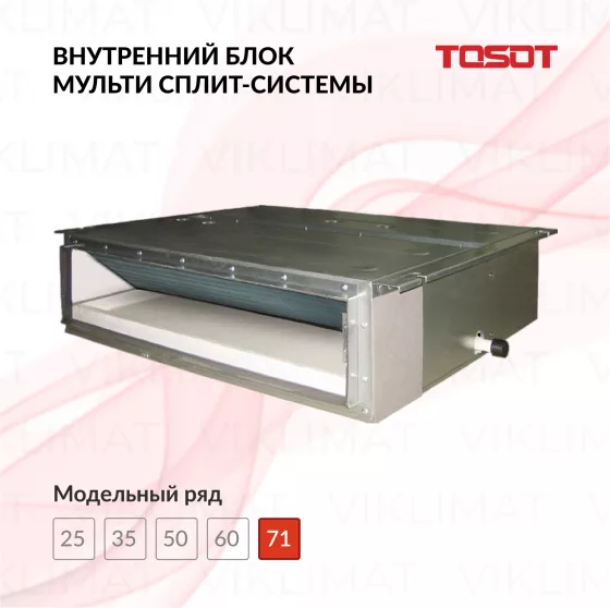 TOSOT Блок внутренний T24H-FDA/I Главное фото