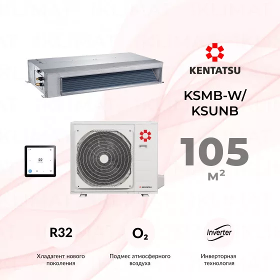 Kentatsu KSMB-W/KSUNB KSMB105HZRN1W/KSUNB105HZRN1 Главное фото