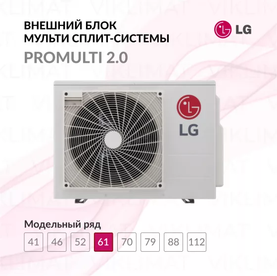 LG PROMULTI 2.0 MU3R21.U23 Главное фото