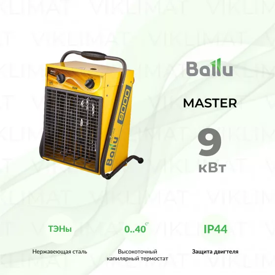 Ballu MASTER BHP-M-9 Главное фото
