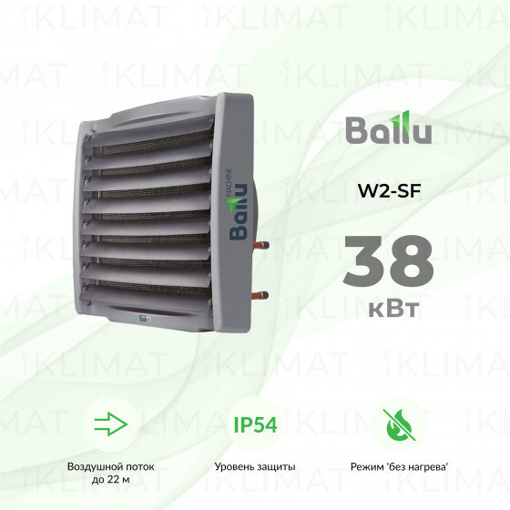 Ballu W2-SF BHP-W2-30-SF Главное фото