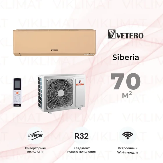 Vetero Siberia V-S24SHPAC2S золотой Главное фото