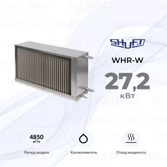 SHUFT WHR-W WHR-W 1000x500-3 Главное фото
