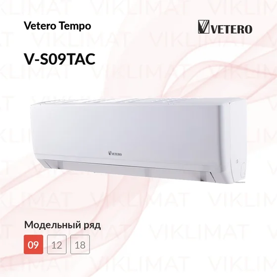 Vetero Tempo V-S09TAC внутренний блок мульти Главное фото