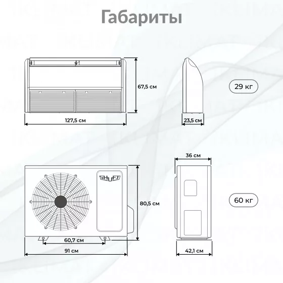 Комплект SHUFT SFLC_CF-36HN1_V2 полупромышленной сплит-системы напольно-потолочного типа Второе фото