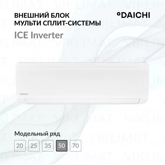 Daichi ICE Inverter ICE50AVQS1R-1 Главное фото