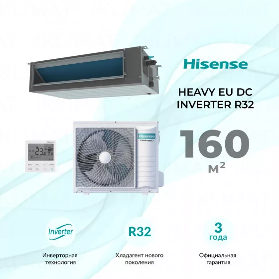 Hisense HEAVY EU DC Inverter R32 AUD-60UX4REH8/AUW-60U6RW8 Главное фото