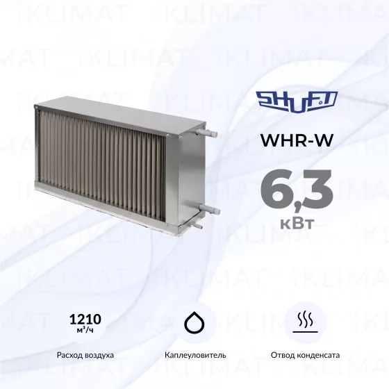 SHUFT WHR-W WHR-W 500x250-3 Главное фото