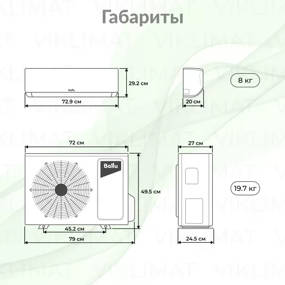 Ballu Eco Smart DC BSYI-10HN8_V5 Второе фото