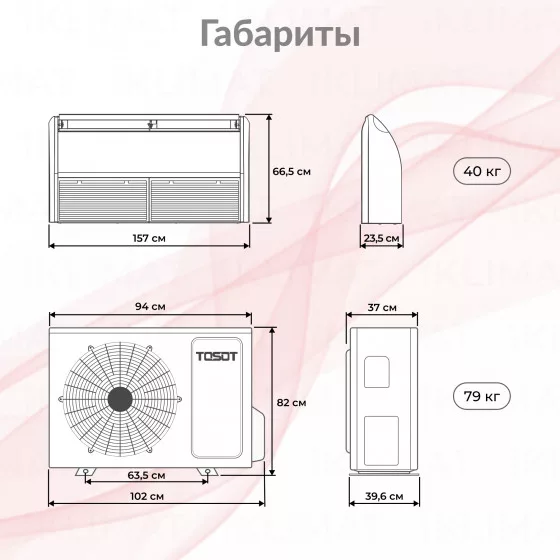 TOSOT Сплит-система T48H-ILFA/I/T48H-ILUA/O Второе фото