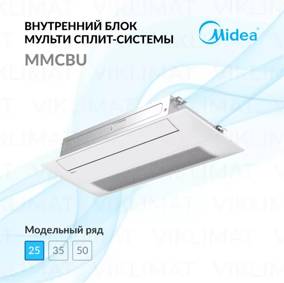 Midea MMCBU MMCBU1-09FRN8G1/T-MBQ1-UTA Главное фото