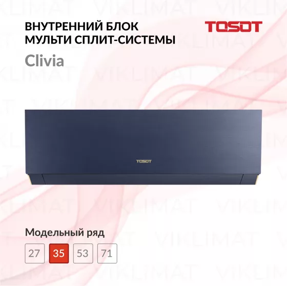 TOSOT Блок внутренний T12H-SCDA/I Главное фото