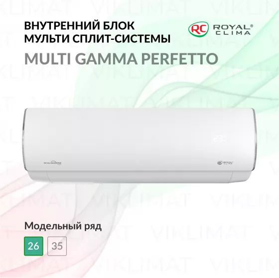 ROYAL CLIMA MULTI GAMMA PERFETTO RCI-PFF09HN Главное фото
