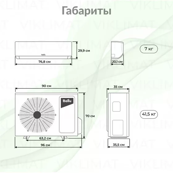 Ballu Defender BA3OI-FM/out-21HN8/EU + 3*BSFI-FM/in-07HN8/EU_SV Второе фото