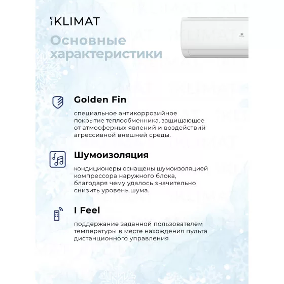ROYAL CLIMA TRIUMPH LITE RC-TWL55HN Второе фото