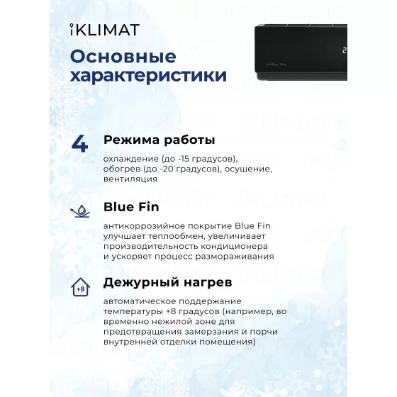 Royal Clima Multi Gamma Attica 2TFM-17HN/OUT + 2*RCI-ANF09HN Второе фото