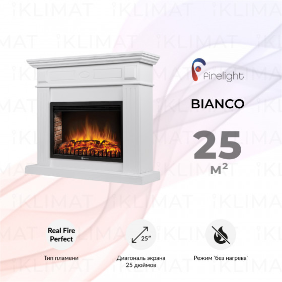 Firelight Комфорт Bianco 25 Главное фото
