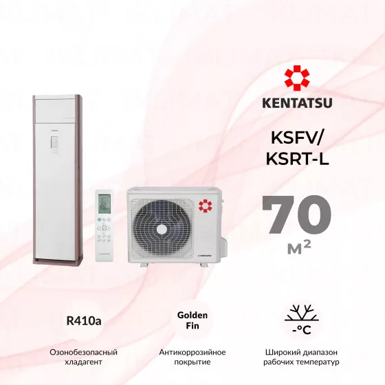 Kentatsu KSFV/KSRT-L KSFV70XFAN1/KSRT70HFAN1L Главное фото