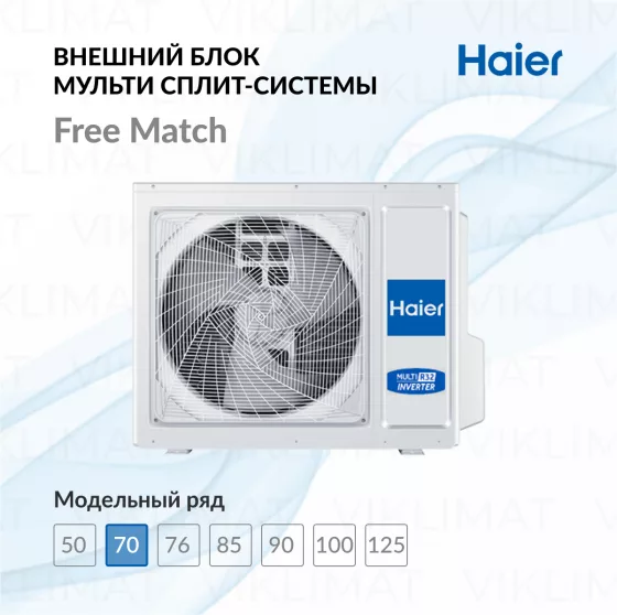 Haier Наружный блок мульти сплит-системы Haier 3U70S2SR5FA Главное фото