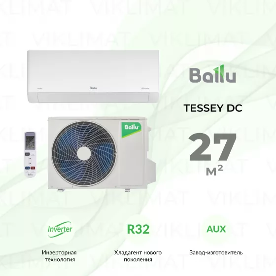 Ballu Tessey DC BSTI-07HN8 Главное фото