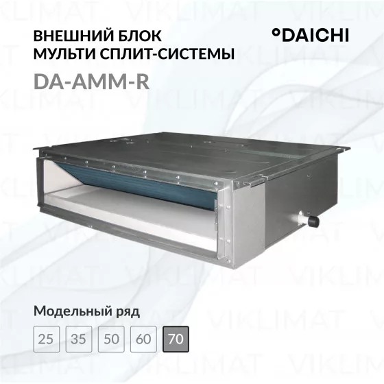 Daichi DA-AMM-R DA70AMMS1R Главное фото