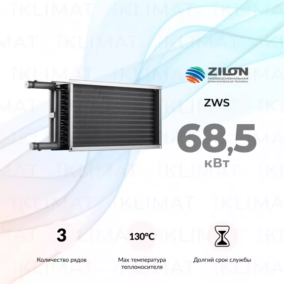 OPENAIR by ZILON Водяные нагреватели для прямоугольных каналов серии ZWS ZWS 600x300-3 Главное фото
