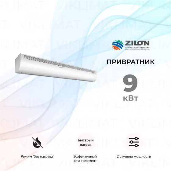 POWERAIR by ZILON Привратник ZVV-1.5E9S Главное фото