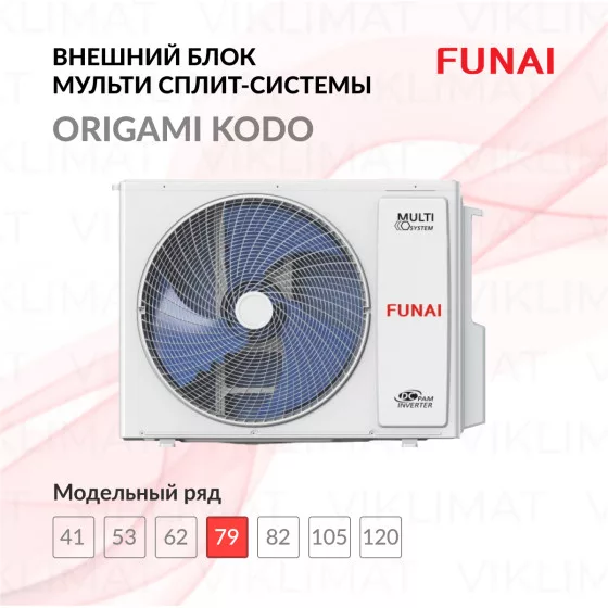 FUNAI ORIGAMI KODO Inverter RAM-I-3OK80HP.02/U Главное фото