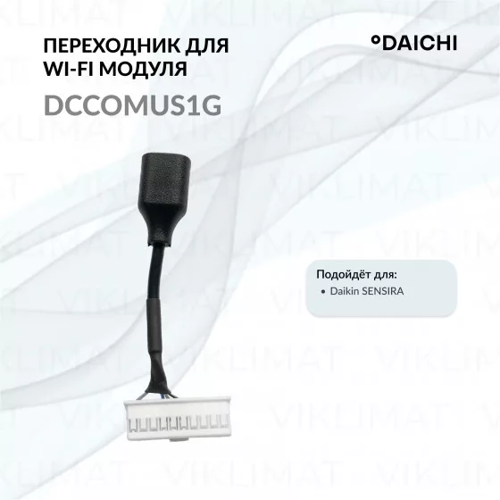 Daichi DCCOM DCCOMUS1G Главное фото