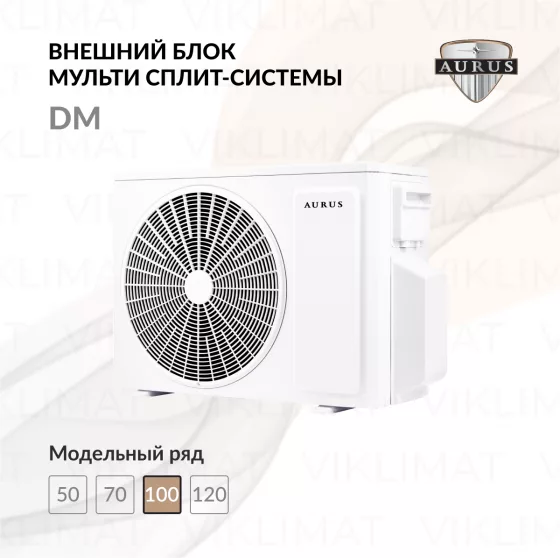 AURUS DM ADMI/out-36H4N8 Главное фото