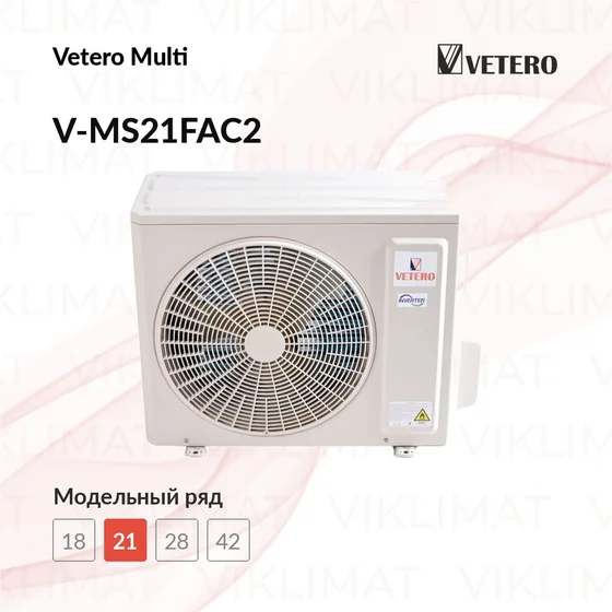 Vetero Multi V-MS21FAC2 Главное фото