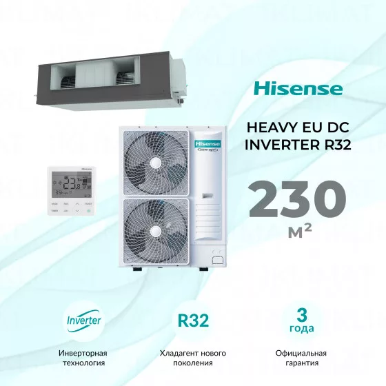 Hisense HEAVY EU DC Inverter R32 AUD-85UX4RPH8/AUW-85U6RZ8 Главное фото
