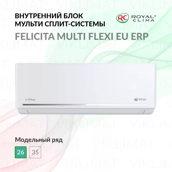 ROYAL CLIMA FELICITA MULTI FLEXI EU ERP RCI-FС09HN Главное фото