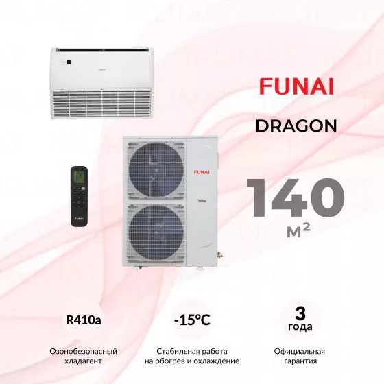 FUNAI DRAGON LAC-DR140HP.F01/S/LAC-DR140HP.01/U Главное фото