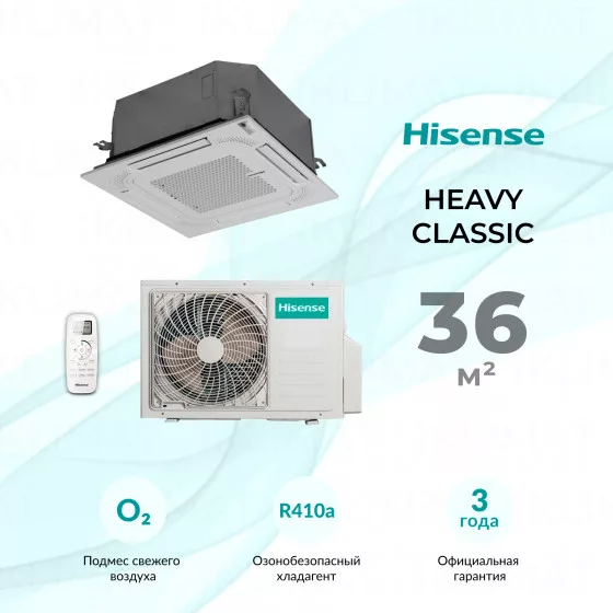 Hisense HEAVY Classic AUC-12HR4SAA/AUC-650/AUW-12H4SV Главное фото