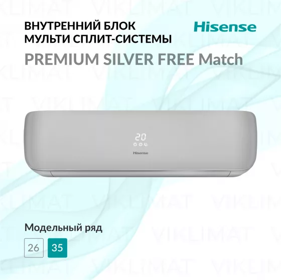Hisense Premium SILVER Free Match DC Inverter AMS-12UW4RVETG00(S) Главное фото