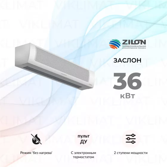 POWERAIR by ZILON Заслон ZVV-2E36HP Главное фото
