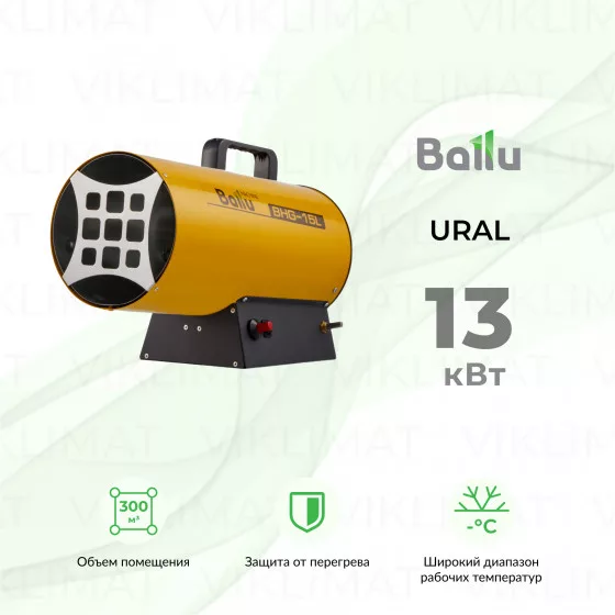 Ballu URAL BHG-15L Главное фото