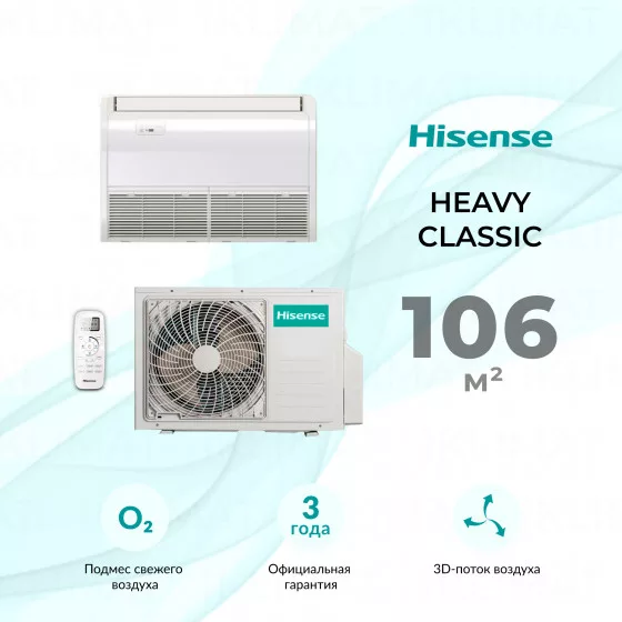 Hisense HEAVY Classic AUV-36HR4SB1/AUW-36H6SD Главное фото