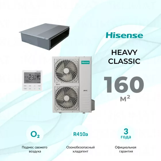 Hisense HEAVY Classic AUD-60HX4SHH/AUW-60H6SP1 Главное фото