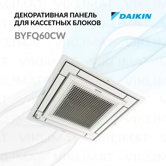  Daikin BYFQ60 BYFQ60CW Главное фото