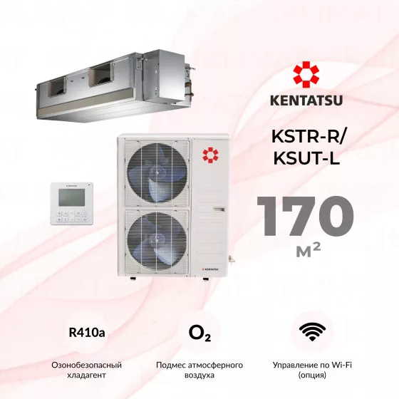 Kentatsu KSTR-R/KSUT-L KSTR176HFAN3R/KSUT176HFAN3L Главное фото